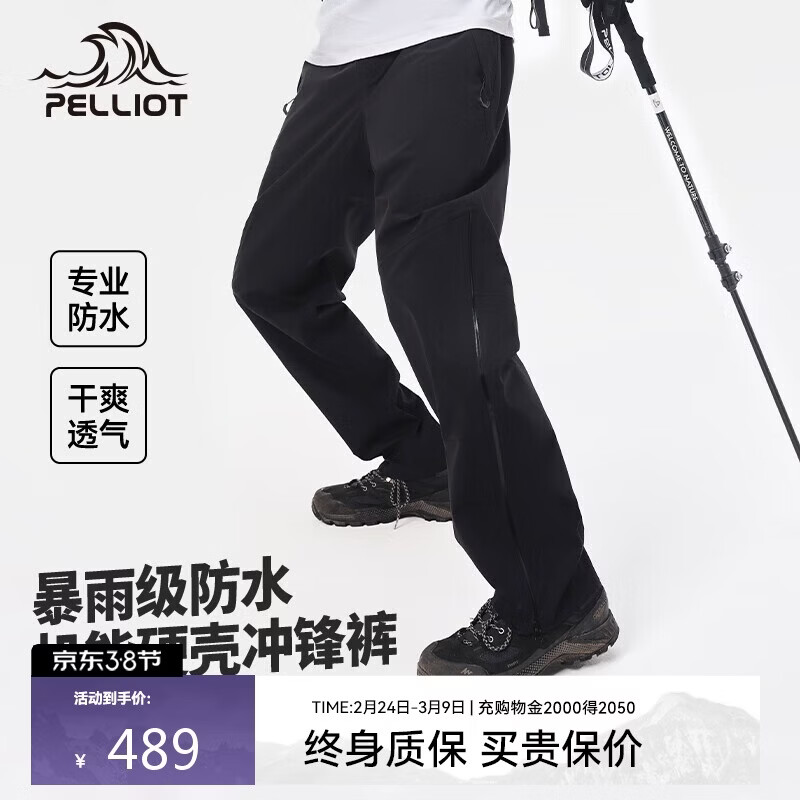 伯希和（Pelliot）【山壳|四季版】硬壳冲锋裤男女防水防风徒步登山裤11410201