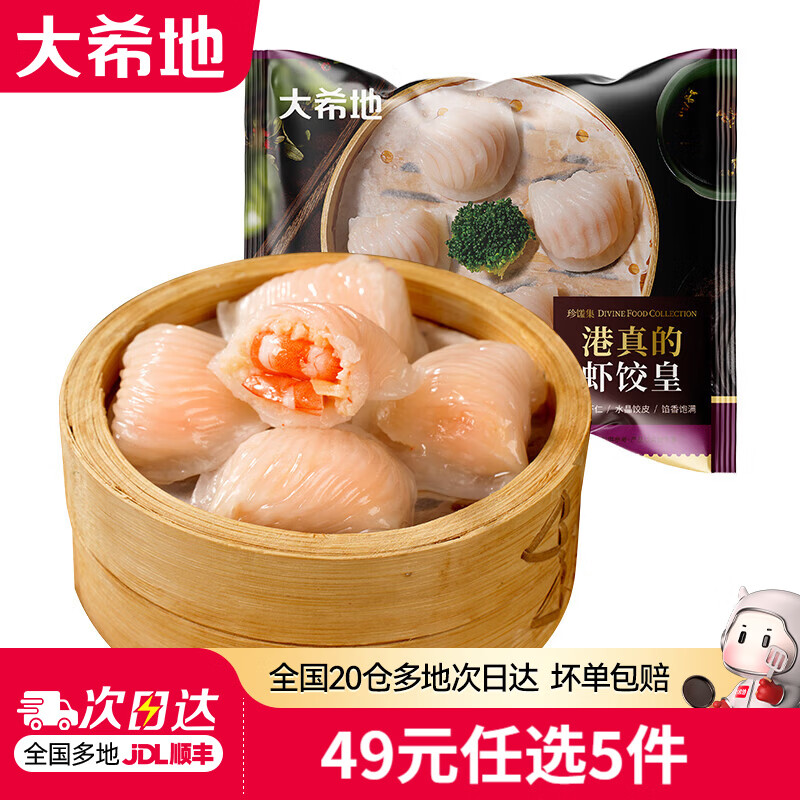 ��ϣ�ء�49Ԫ��ѡ5��������С������С�����������Ϻ����Ͱ��Ʒ Ϻ�Ȼ�100g 49Ԫ��5��(��9.8Ԫ/��)