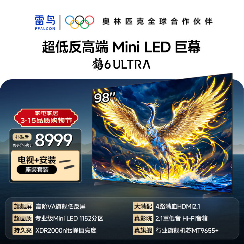 FFALCON/���� ��6 Ultra 98Ӣ�� ���� 98S595C Ultra-A 7498.53Ԫ(������)