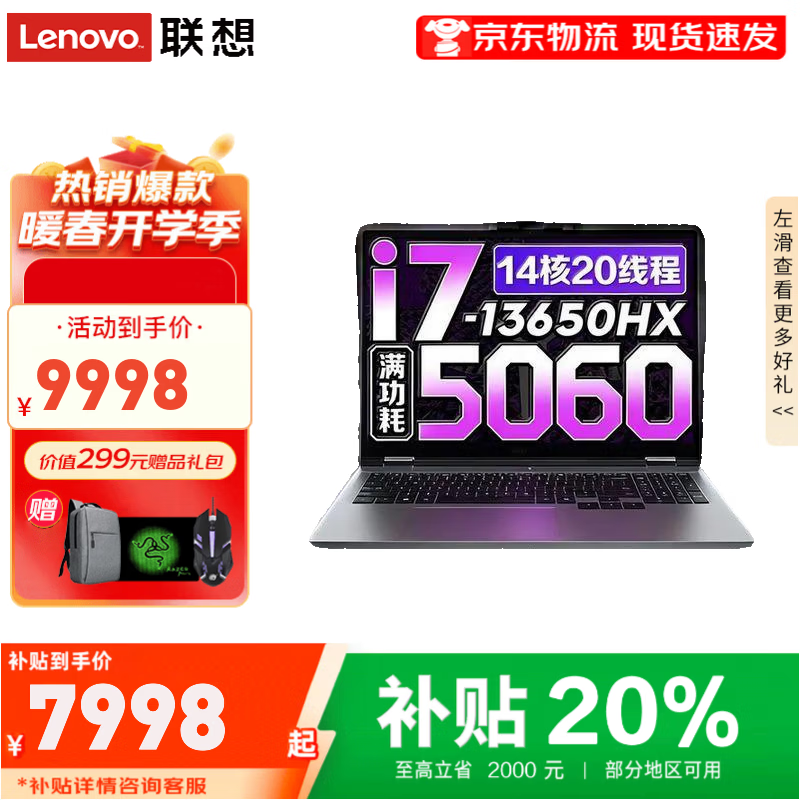 ����������Y7000P 2026����20%�ʼǱ����Կ��i9��Ѫ5060���� ��ѡ��ս��7000�羺��Ϸ����ѧ�� 14��I7 16G�ڴ� 1T��̬ RTX5060حսϵ������ 3C��������Ƽ�ح9ǧ�˼ӹ� 7969Ԫ