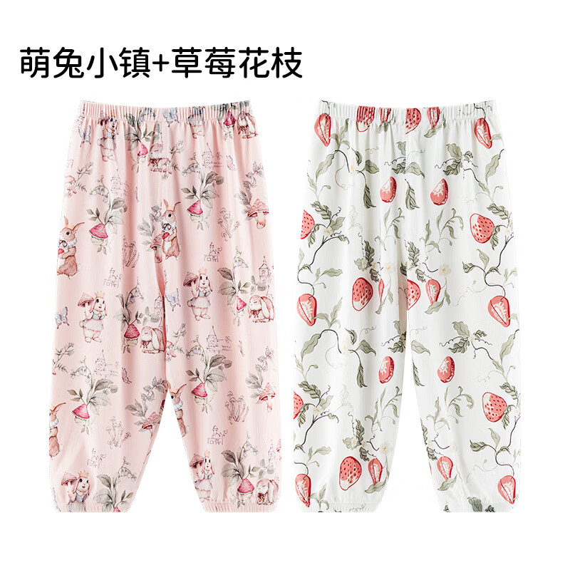 欧孕（OUYUN）男童女童裤子2026新款春装薄儿童休闲抖抖裤童装宝宝防蚊长裤 萌兔小镇+草莓花枝【7A抗菌-透气凉柔】 共2条 120 cm