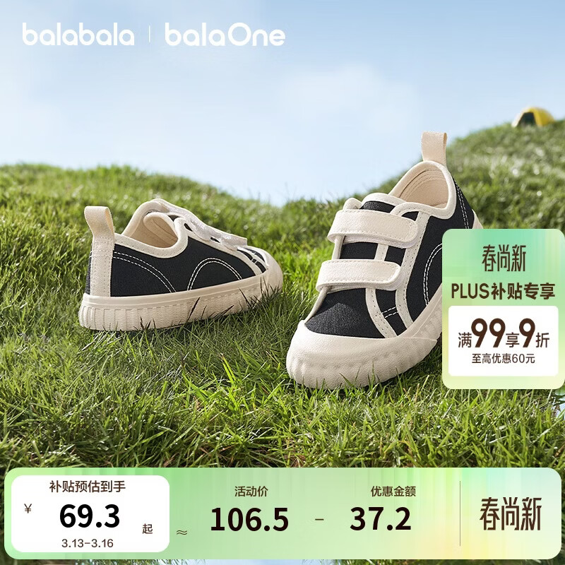 ����������balaOne����ͯ�˶�Ь��Ůͯ2026�괺��͸������Ь