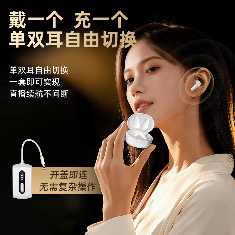 丁一号EPS2 2026年最新款真无线直播无线监听主播直播唱歌专用声卡耳机耳返 标配【2026年新款一拖一】