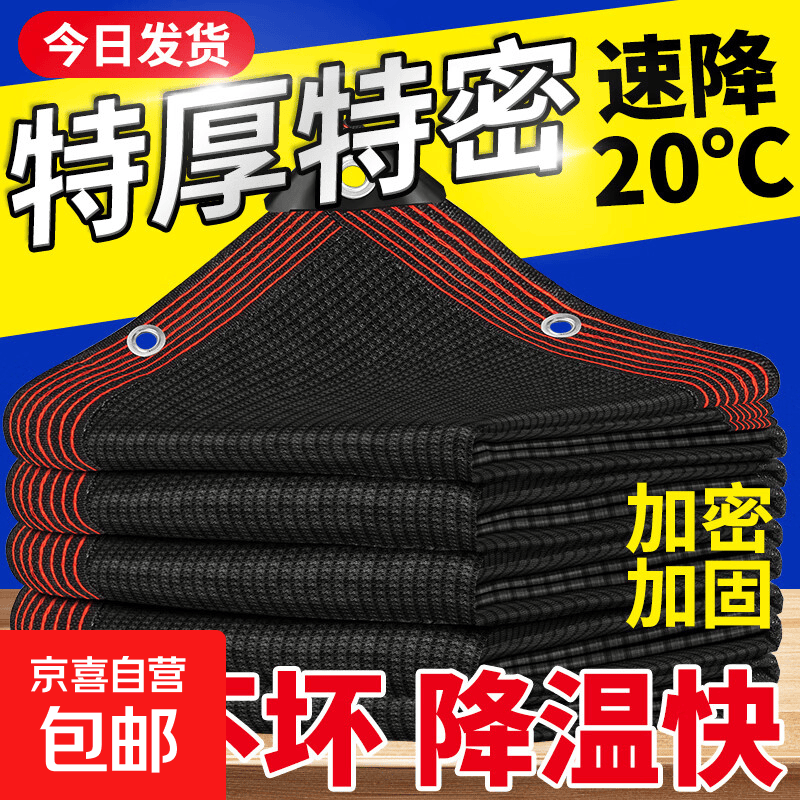 黑色遮阳网防晒网加厚加密太阳网户外庭院遮阴隔热网抗老化遮阳布 【10针】加厚抗老化遮阳网 2米x2米