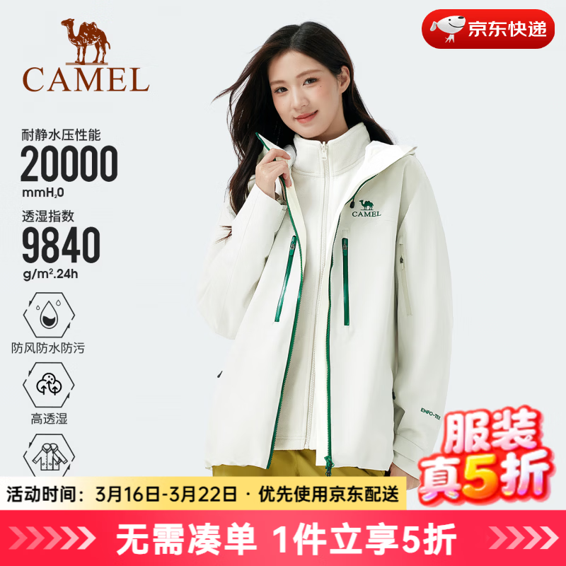 骆驼（CAMEL）冲锋衣男三防防风保暖户外徒步登山冲锋衣外套女 735CA45025，轻霜白，中性 S