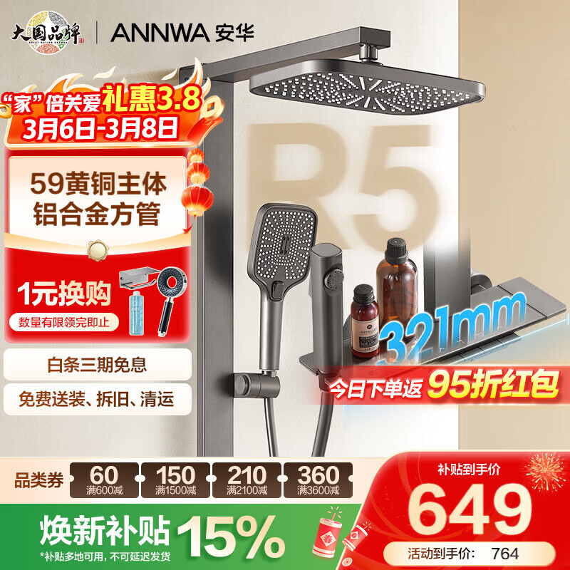 ����ANNWA ��ԡ������װ��ͭ��ѹȫͭ��ԡϴ���������ټ�ǹ�Ҹ�ɫ˿�� ���������ǹ�ҷ��� | 59��ͭ���� R5 Pro