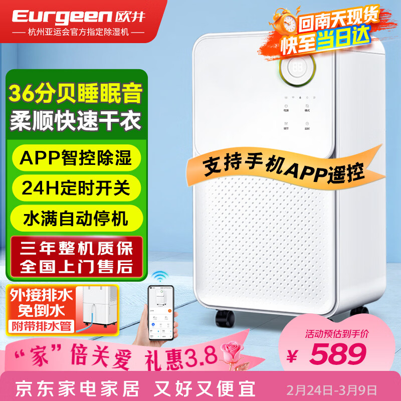 ŷ����Eurgeen����ʪ��/��ʪ�� ��ʪ��12��/�� ����36�ֱ� ������������Ҹ�����ʪ�������Ҹ���� OJ-128E 473.88Ԫ