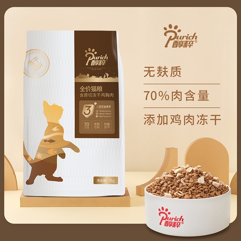 醇粹猫粮质量怎么样?讲讲用后感受