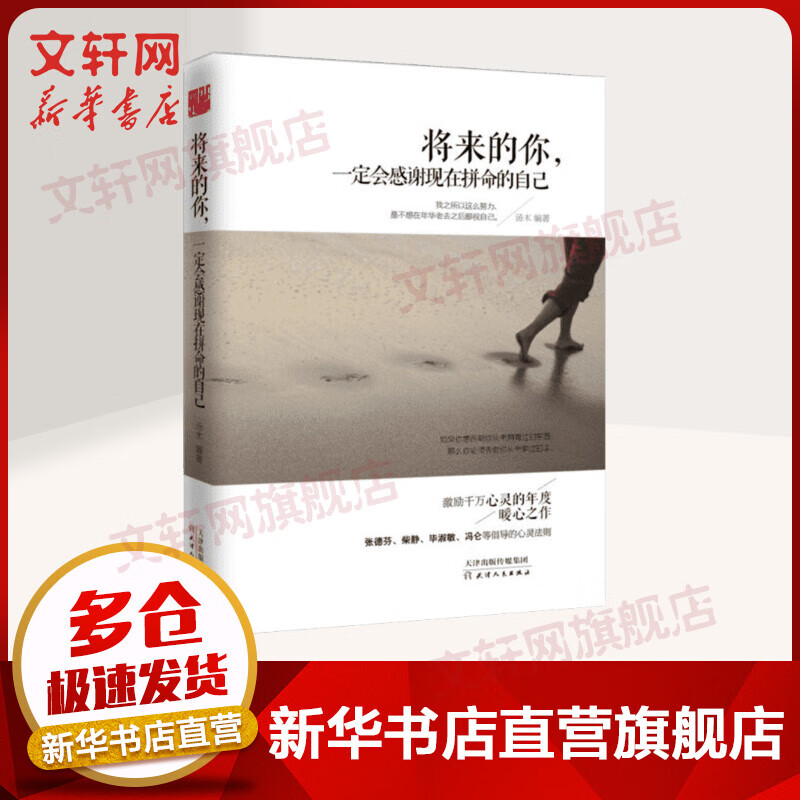 将来的你,一定会感谢现在拼命的自己