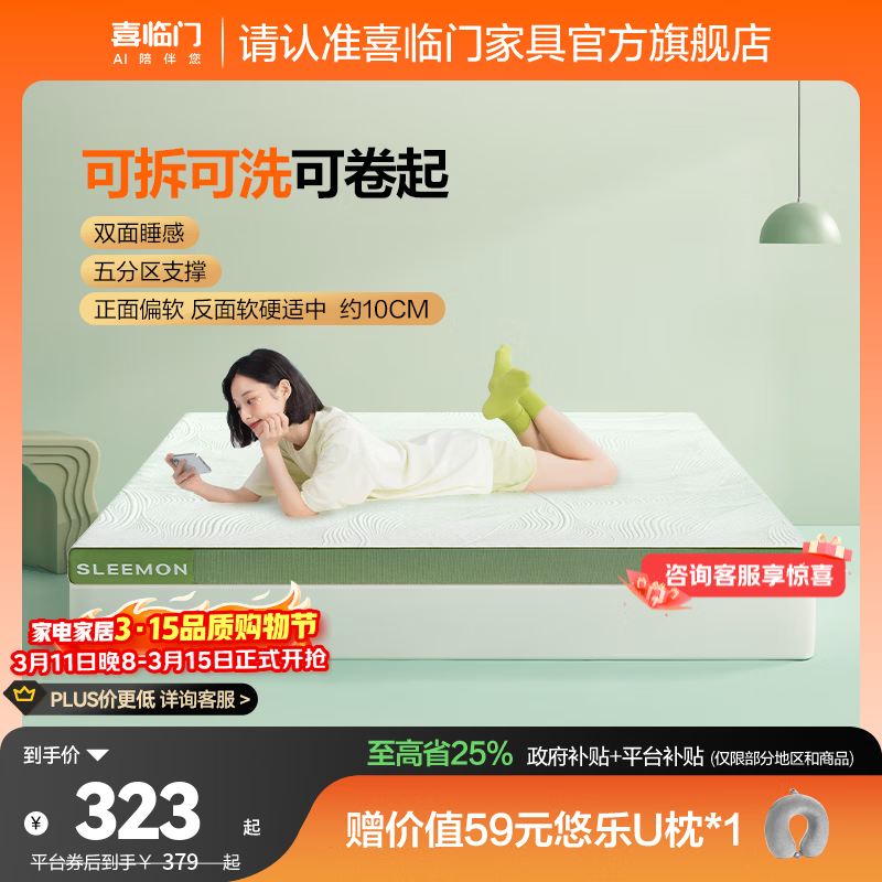 ϲ����ԭҰ���������������޴������ⷿ�����Һ����ѧ�����ᱡ������ ԭҰ�桾�ⷿ�ر���˫���˯�� 1.5*2�ף�ע��ߴ磩 432.65Ԫ