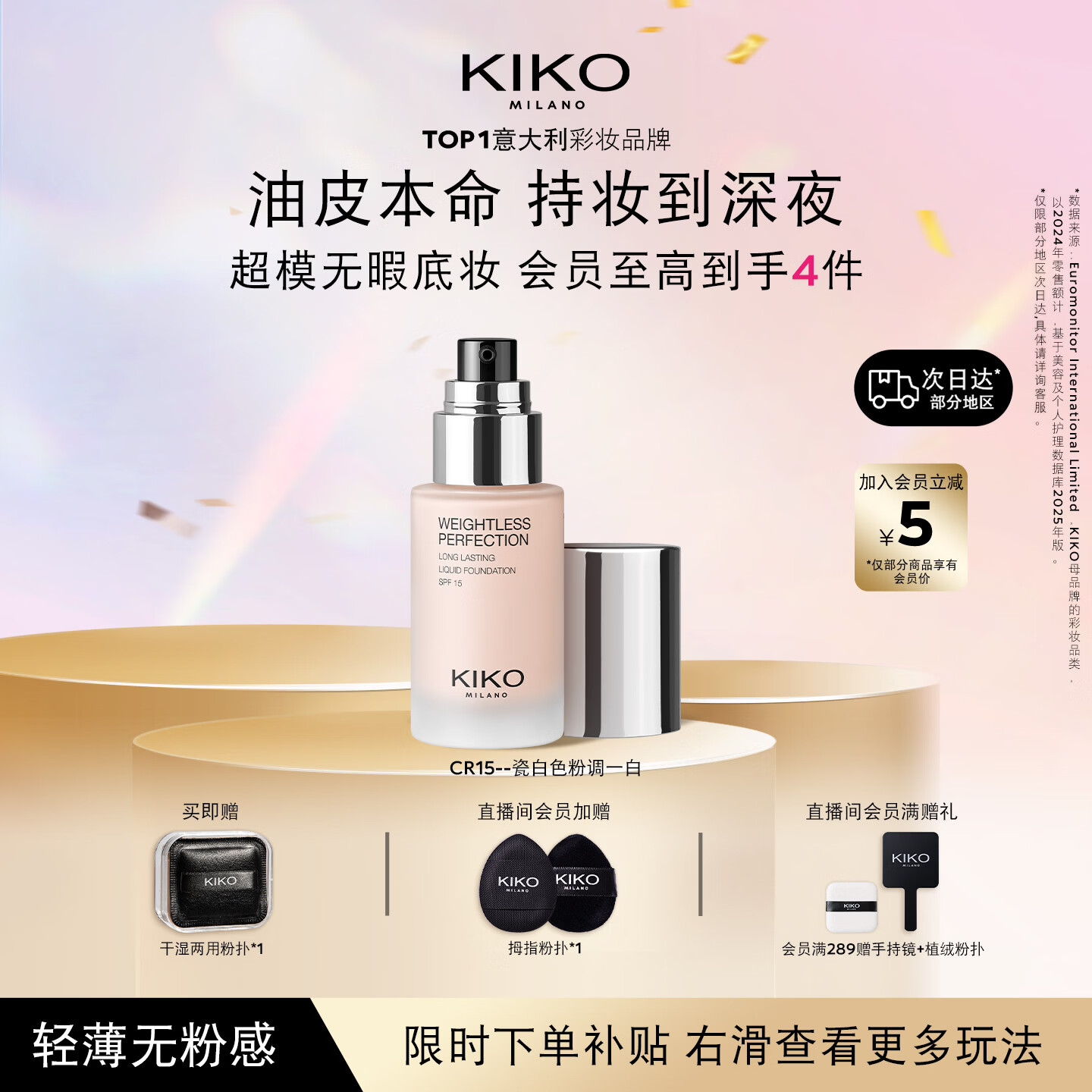 KIKO �ᱡ��ױ�۵�Һ CR15 30ml ������� ��Ƥ���� 189Ԫ