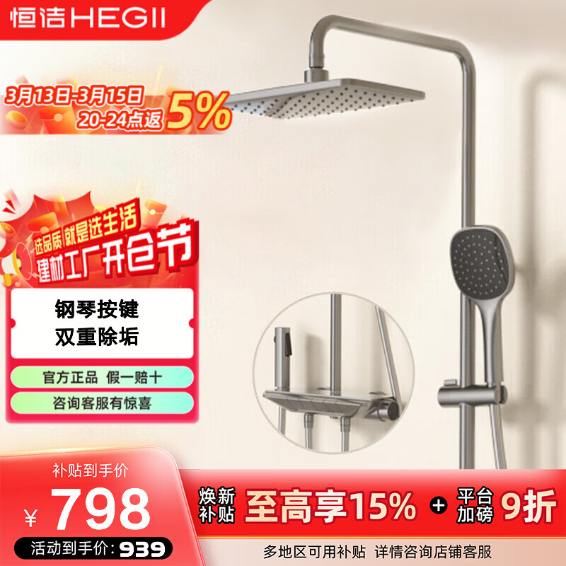 ��� ��ԡ������װ�Զ�������������ƽ̨�๦�ܴ���ǹ����ȫ��959 ���Զ�������HMF959-333B-SH������ 798.15Ԫ(������)