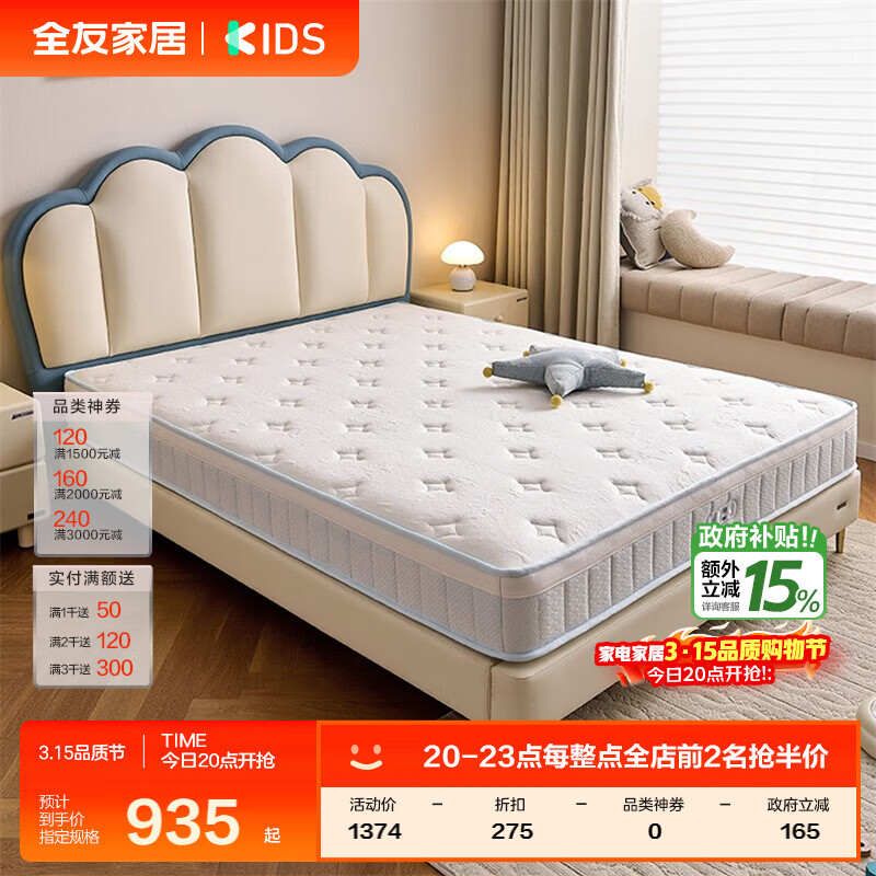 ���ڲ�����ȫ�ѼҾ� 0��ˮ��ͯר�ô��� ˫����ʿ���� �׷�͸�� A�������־����� ����ʿ��|͸��֧�š�1.2m���棨��21cm�� 934.15Ԫ(������)