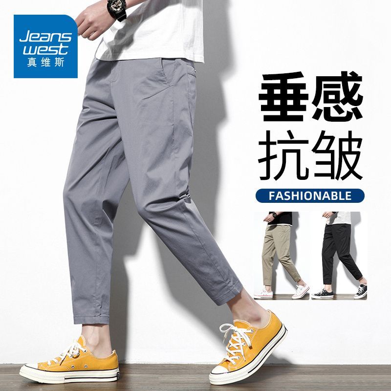 真维斯（Jeanswest）休闲裤男冰丝夏季锥形薄款小脚裤男新款宽松直筒百搭九分裤西裤男 浅灰色【九分】 28