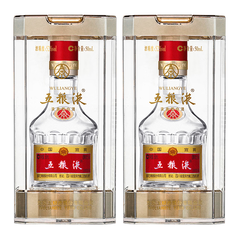 WULIANGYE 五粮液 普五 第八代 52%vol 浓香型白酒 50ml*2瓶 双支装
