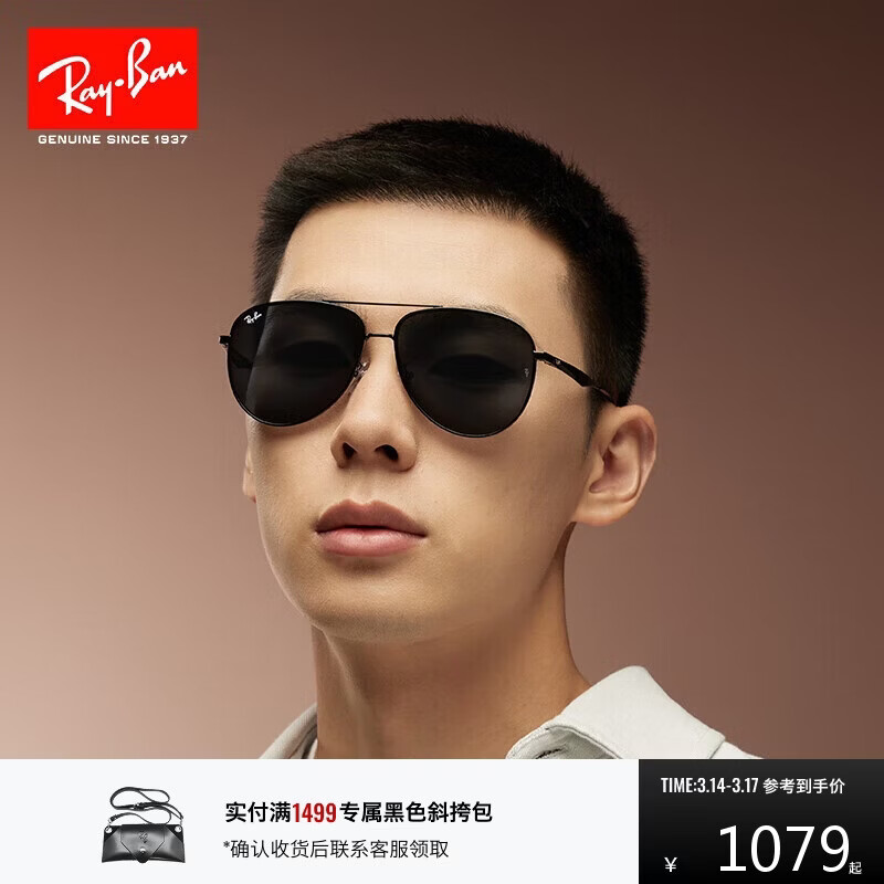 雷朋（RayBan）飞行员墨镜时尚开车驾驶男女款太阳镜0RB3712D 礼物