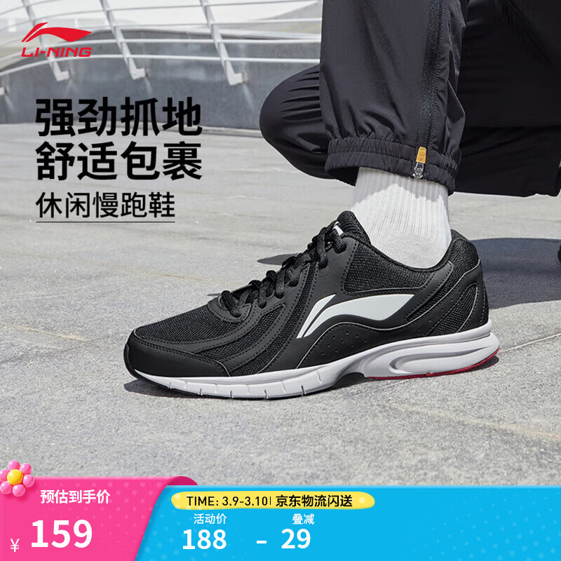 李宁运动鞋男鞋轻便透气网面拼接缓震跑步鞋黑色低帮软底休闲慢跑鞋 【透气网面】黑色/标准白(109款)-2 42