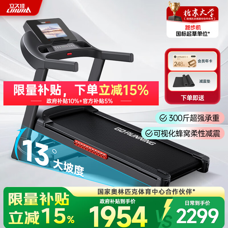 ���üѣ�lijiujia���ܲ�����ͥ�����ܽ�����۵��ⰲװ�߲���������̨-�������� ����13��綯����/10.1������/67CM��̨ 1965.6Ԫ