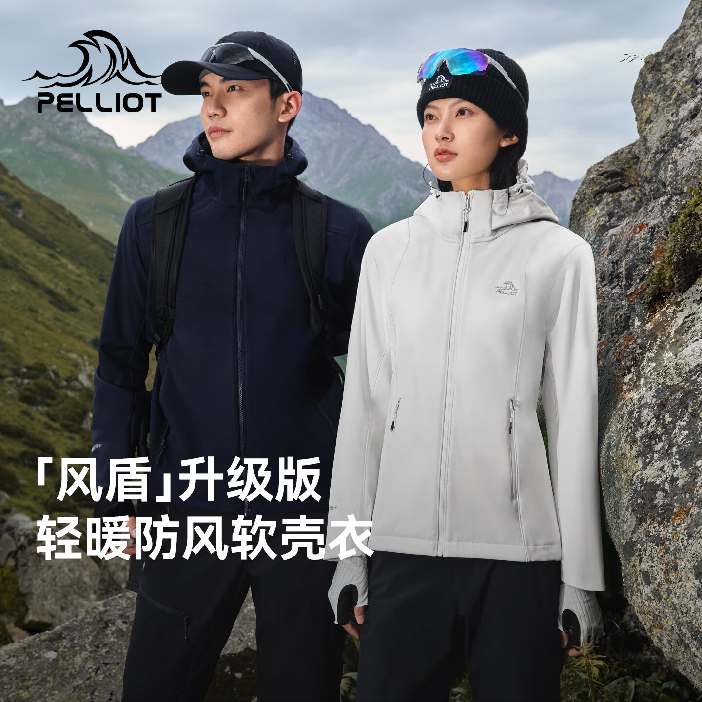 伯希和（Pelliot）【风盾】户外软壳衣男春秋外套女防风防泼耐磨徒步登山运动夹克 【女款】珠光白 | 加绒保暖 M