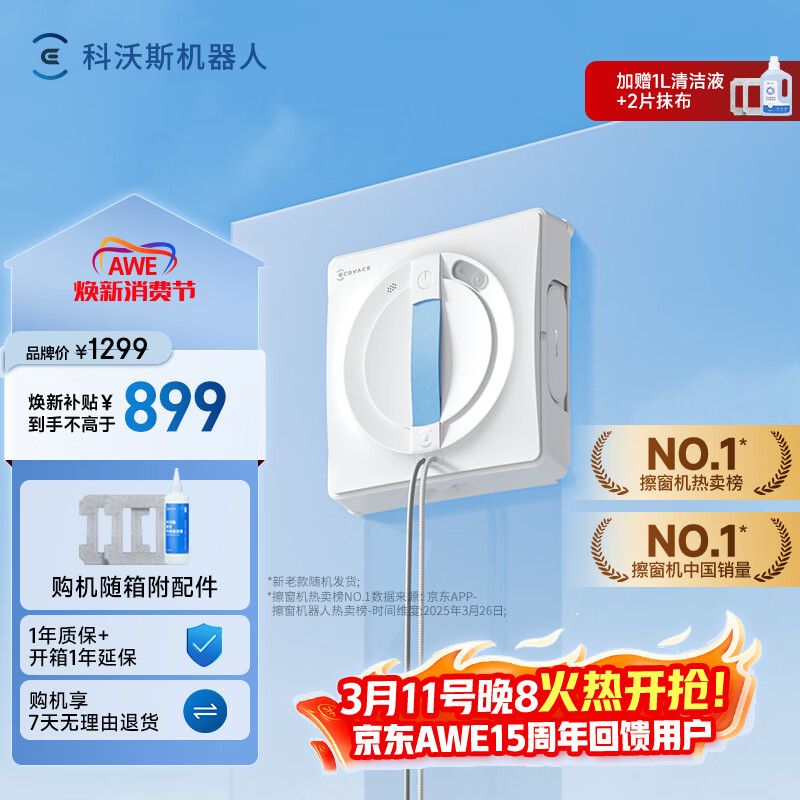 ecovacs/����˹ W1S ����������  773.36Ԫ