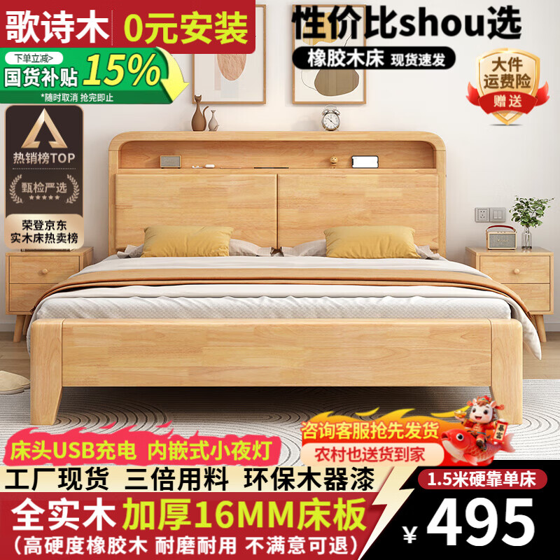 ���ڲ�������ʫľʵľ��1.5��1.8m��ľ������˫�˴��ִ���Լ�������ҵ��˴��� ��ľӲ������ 1500mm*2000mm 495Ԫ