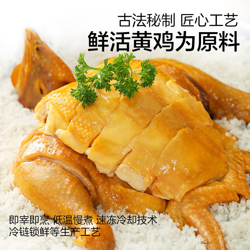 温氏供港盐焗鸡700gx2只客家手撕鸡广式扒鸡熟食广东烧鸡盐局土鸡