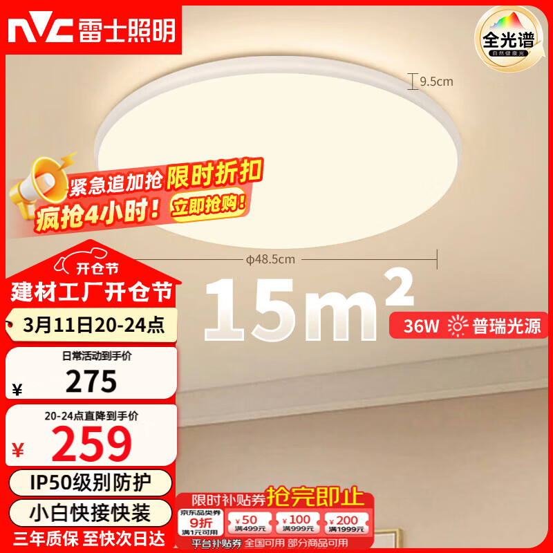 ��ʿ��NVC��ȫ���׻��������ƿ������ҿɵ����ԼLED����Բ�ư�ѩZ