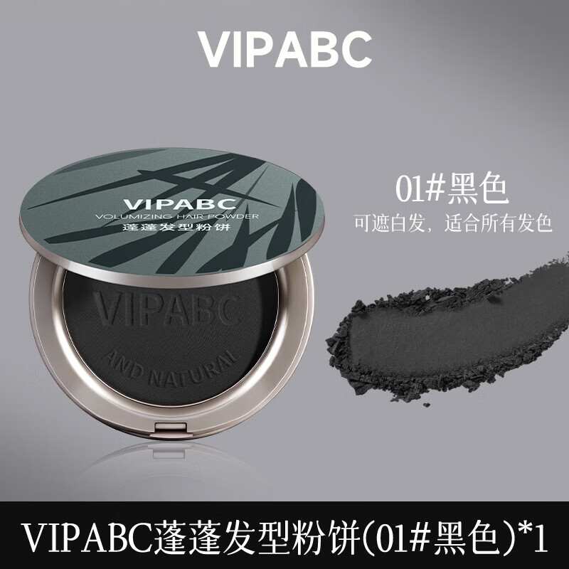 VIPABC蓬蓬发型粉饼柔雾定妆持久控油防水防汗一次性美发笔遮盖白发正品 超值组合装】自然黑+棕色 13g/盒