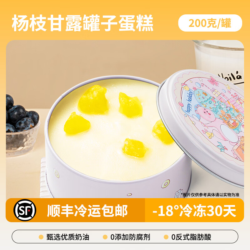 熊治脆皮罐罐蛋糕动物奶油罐子蛋糕甜品盒子蛋糕下午茶200g 脆皮杨枝甘露罐子蛋糕200g
