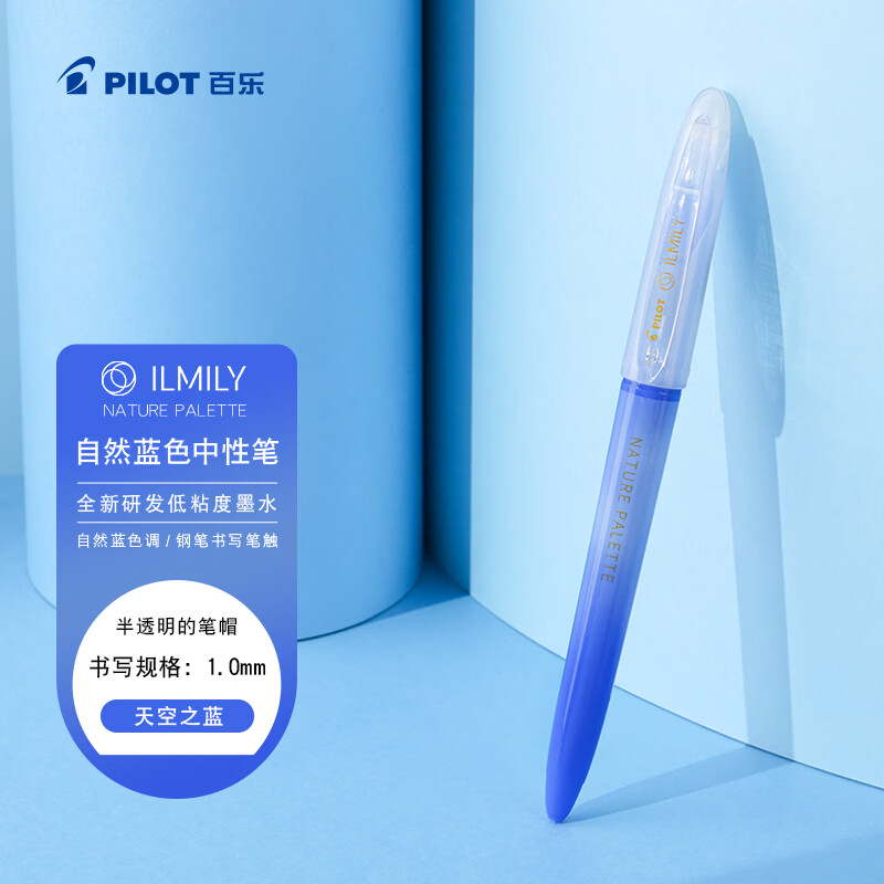 百乐（PILOT）ILMILY NATURE PALETTE彩色中性笔签字笔蓝笔文具水笔高颜值好用 1.0 天空之蓝