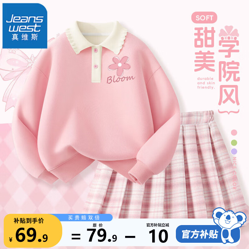 ���ڲ�������ά˹��Jeanswest��Ůͯ������װ��ͯ2026�¿װ�д�ͯ����ȹѧԺ��JK����ȹ������ ӣ���������ۻ�X+�� 140 ���Ƽ�����56-68� 129.8Ԫ��2��(��64.9Ԫ/��)