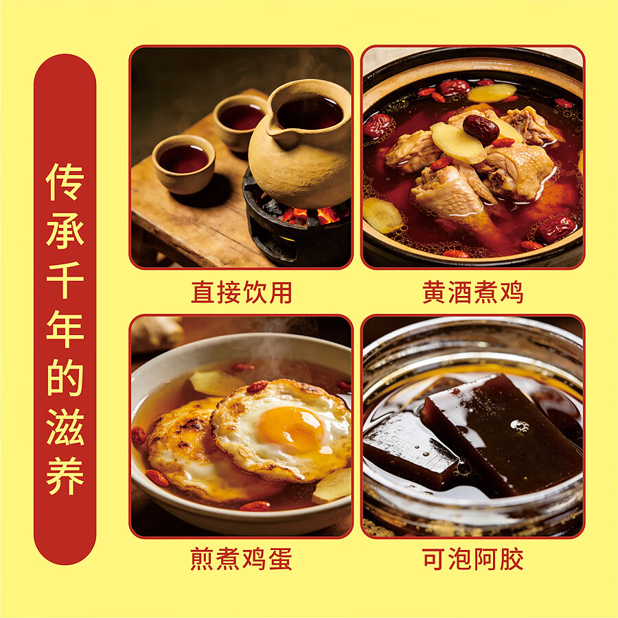 上横头 正宗客家黄酒火炙娘酒 河源特产玫瑰姜酒甜型糯米酒可泡阿胶煮鸡 250mL 1瓶 【原味】黄酒