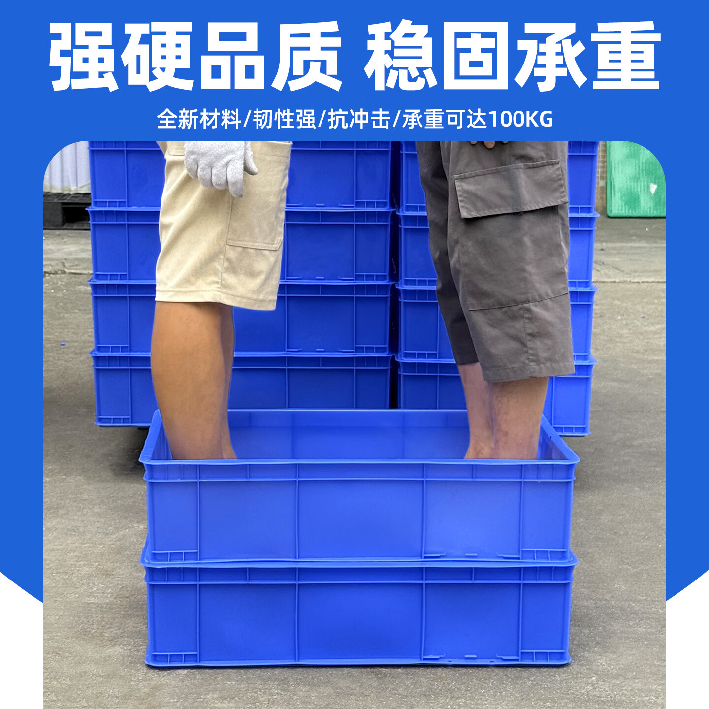 塑料周转箱长方形物流箱工业收纳整理箱胶筐五金工具箱带盖物料盒 17号箱无盖700*450*170mm【白色】