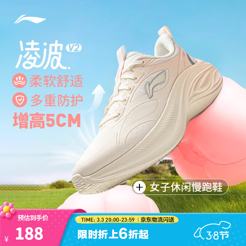 李宁凌波v2丨跑步鞋女鞋春夏季透气低帮轻弹厚底增高跳绳运动鞋 米白色/淡蕊橘-4 38
