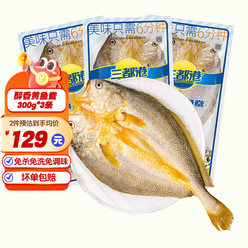 �����ۻ�����300g*3-5�������ز�ԭ���ش���������䶳����ˮ�����ʳ�� ������300g*3�� 258Ԫ��2��(��129Ԫ/��)