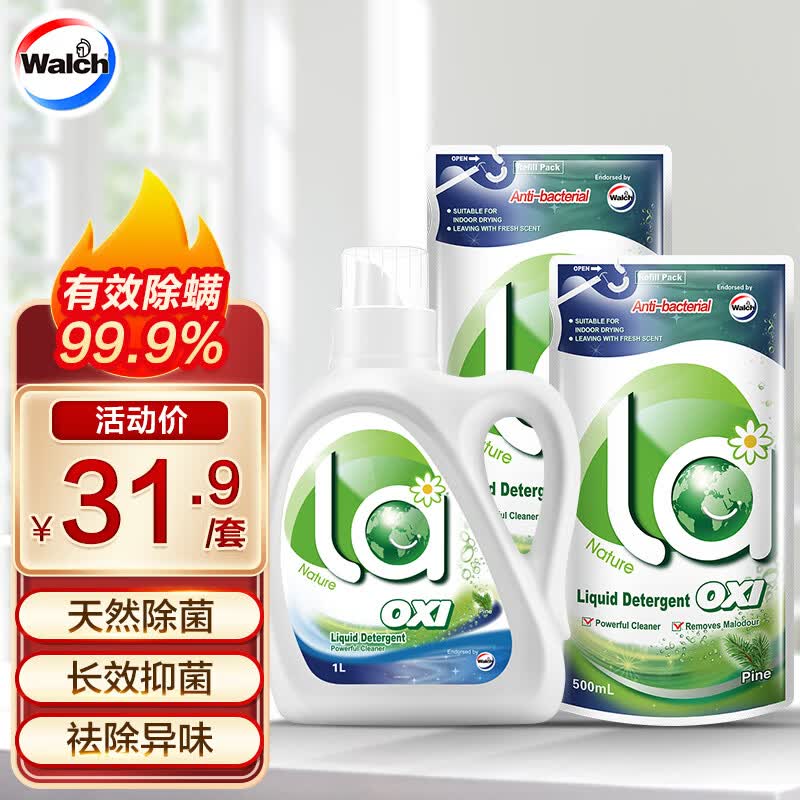 威露士洗衣液la有氧洗袋装瓶装组合除菌除螨洁净温和 松木4斤（1L+500ml*2袋）