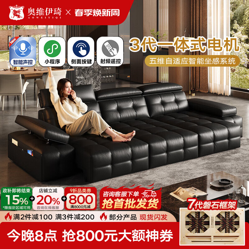 奥维伊琦劳伦斯电动沙发真皮沙发电动沙发床客厅多功能2025新款沙发家具 2.45米【多人位+双电机】【全新升级框架-终身质保】 【豪华版（接触面）】2.4mm进口头层黄牛皮