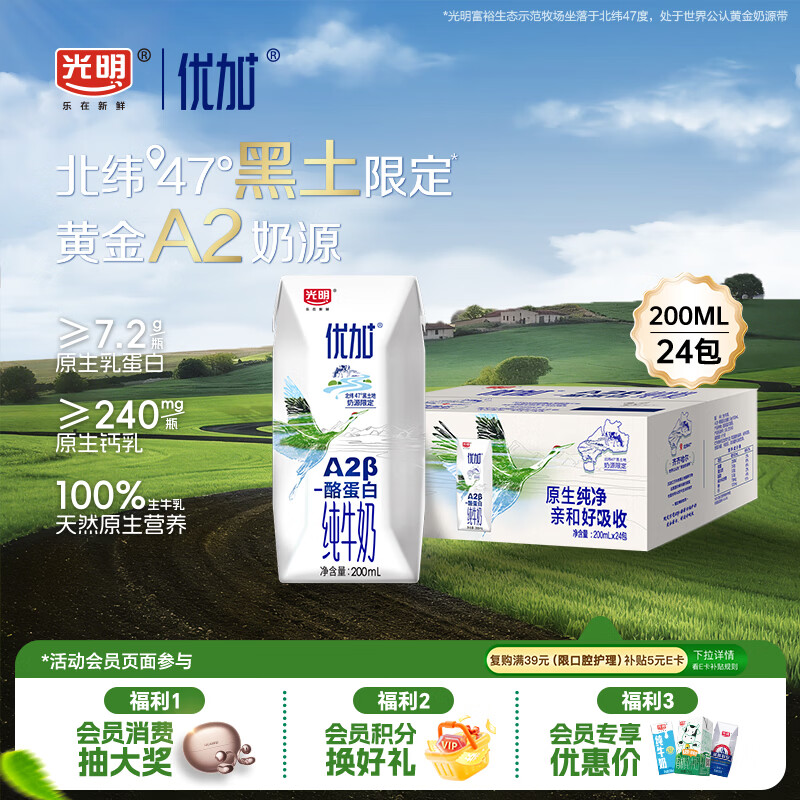 ���� �ż�A2��-�ҵ��� ������ ��ţ�� 3.6g�鵰�� 200ml 24�� 49.24Ԫ