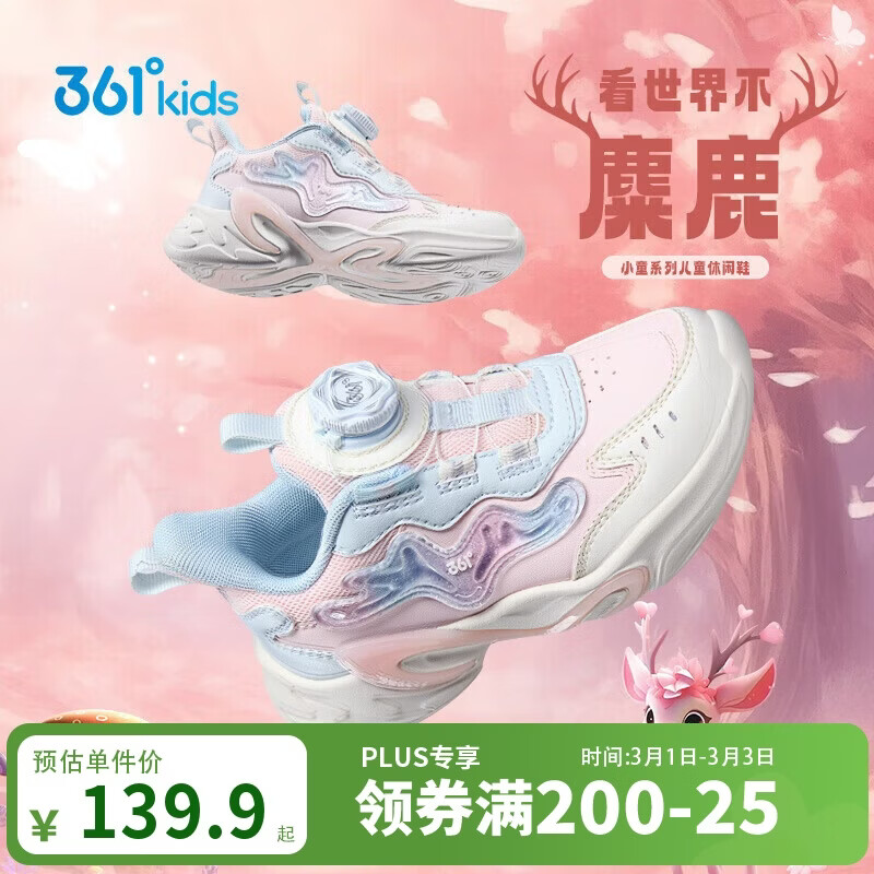 361°童鞋 儿童运动鞋25冬女小童轻盈革面旋钮扣休闲鞋 粉33