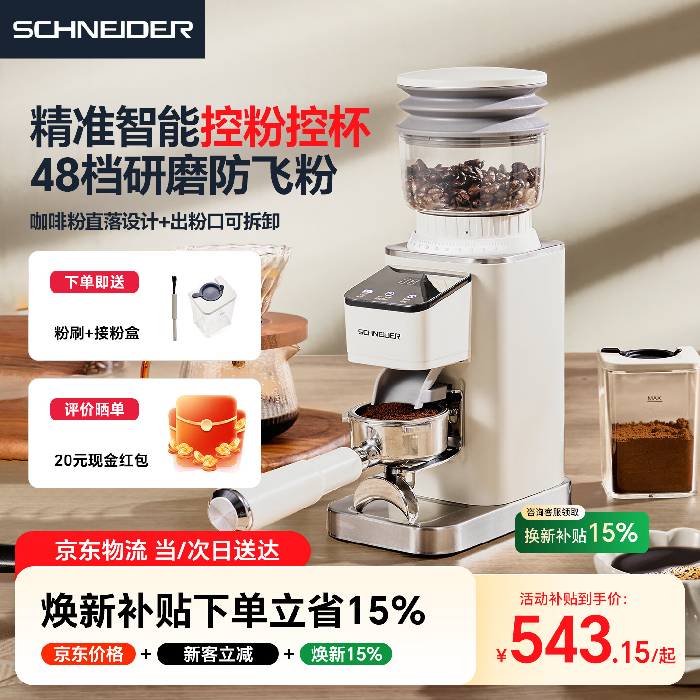 Schneider�ǹ�ĥ����ȫ�Զ�������ʽ���ȶ����ɷ۱�Яʽ��ĥ��SWK-XM01 ֧�ܿ�ح48��λ��ĥ����+���ɷ�+��������