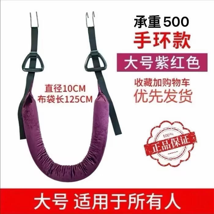 护腰牵引吊带单杠腰椎牵引拉伸锻炼护腰带颈椎牵引器969 加长加厚加粗【紫色】