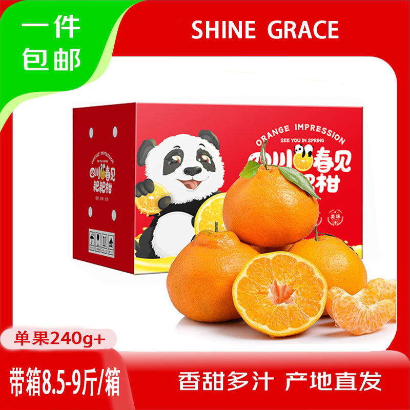 SHINE GRACE ���ٲ�֪�� ����ˮ�� ����8.5-9�� ����8�� ����140g+ 26.9Ԫ