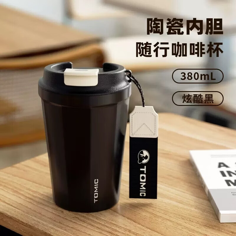 特美刻(TOMIC)咖啡杯高颜值陶瓷内胆保温杯情侣礼物随行杯可携式车载保冷水杯子 黑色380ml 60153