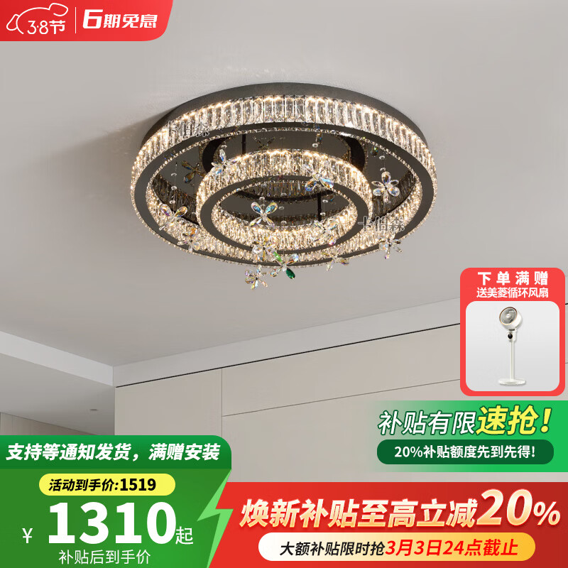 卡伯森意式极简客厅吸顶灯现代轻奢大气高级感别墅创意花瓣水晶客厅主灯 直径60*高32CM【无极+天猫精灵】【全光谱】