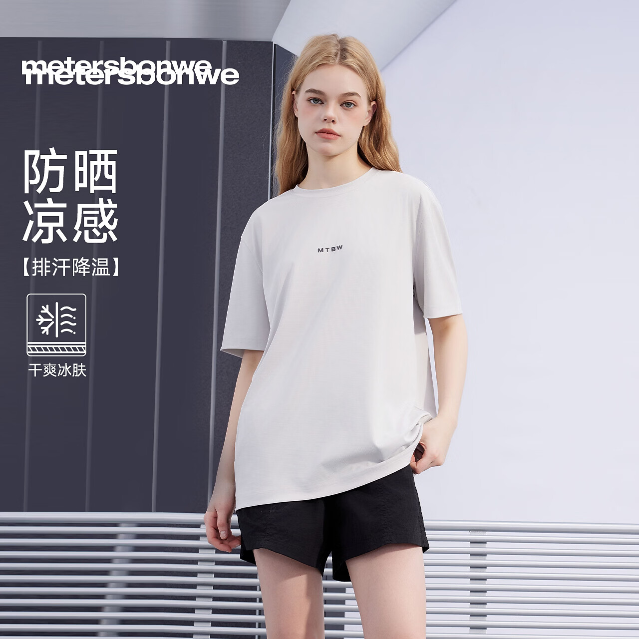 美特斯邦威【防晒】T恤男女同款新款凉感透气印花短袖恤透气 灰色 L 175 96A