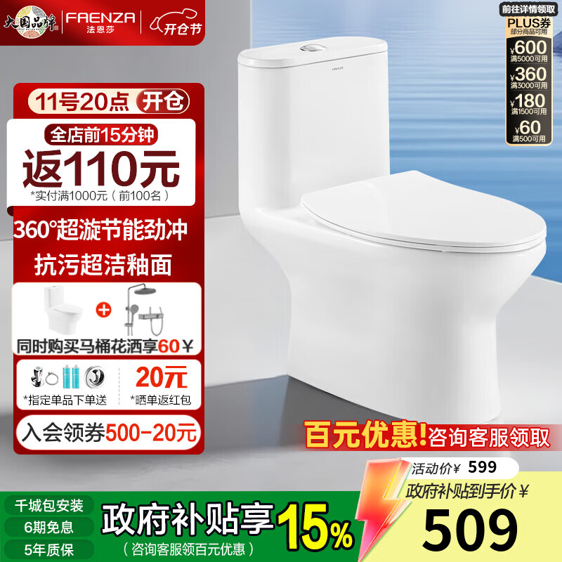 法恩莎卫浴一级水效落地普通马桶虹吸式节水防臭易洁釉面缓降盖板座便器 【1级水效 漩涡虹吸冲】FB16199UL（390mm以上选择）