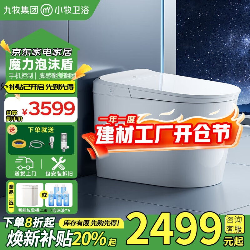 ������JOMOO��������ͰС����ѹ������ĭ��������ȫ�Զ�������ϴ���һ��� �ⴥ�Ÿ�+����ħ����+�ֻ�����/���� 305(300)/400�Ӿ��µ���ע 2495.15Ԫ