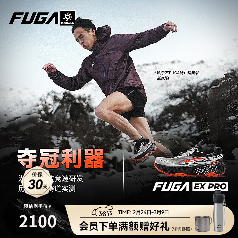 KAILAS FUGA EX PRO���ھ�ͬ�����ʯ̼��ԽҰ����Ь�����˶�ͽ����ɽЬŮ �� δƯԴɫ/Fuga��/ī�� 40 2080Ԫ