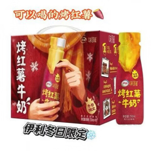伊利味可滋新品烤红薯牛奶200ml营养奶早餐丝滑浓郁 伊利烤红薯牛奶200ml1瓶【尝鲜】