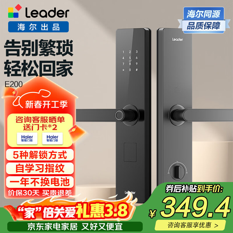 统帅家用智能门锁指纹密码锁防盗门锁电子锁包安装智能指纹密码锁E200